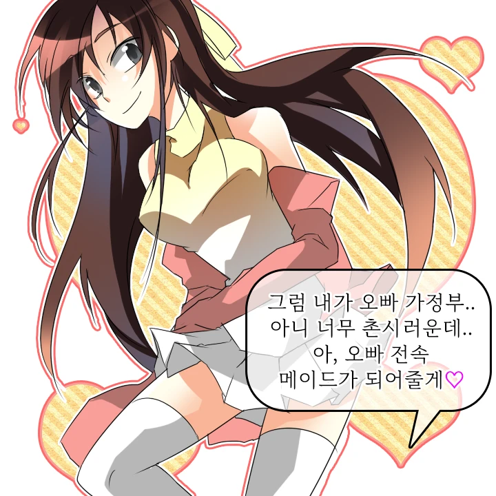 섹시달콤메이드 2화 썸네일
